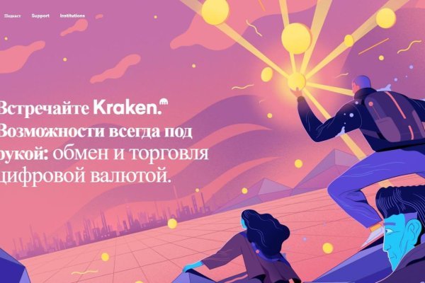 Кракен даркнет kraken014 com