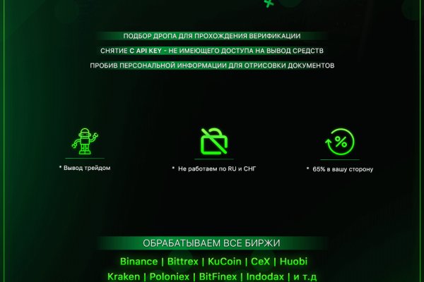 Ссылка на кракен