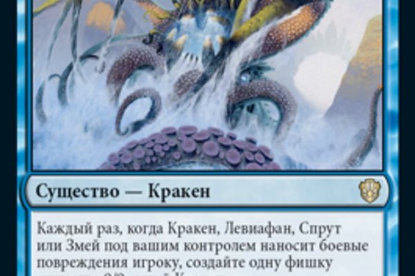 Почему не закрыт сайт кракен