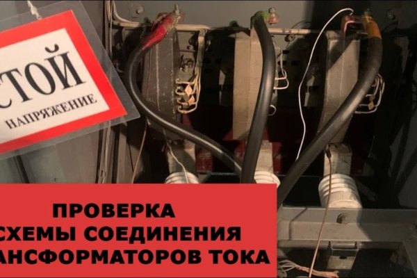 Кракен открылся